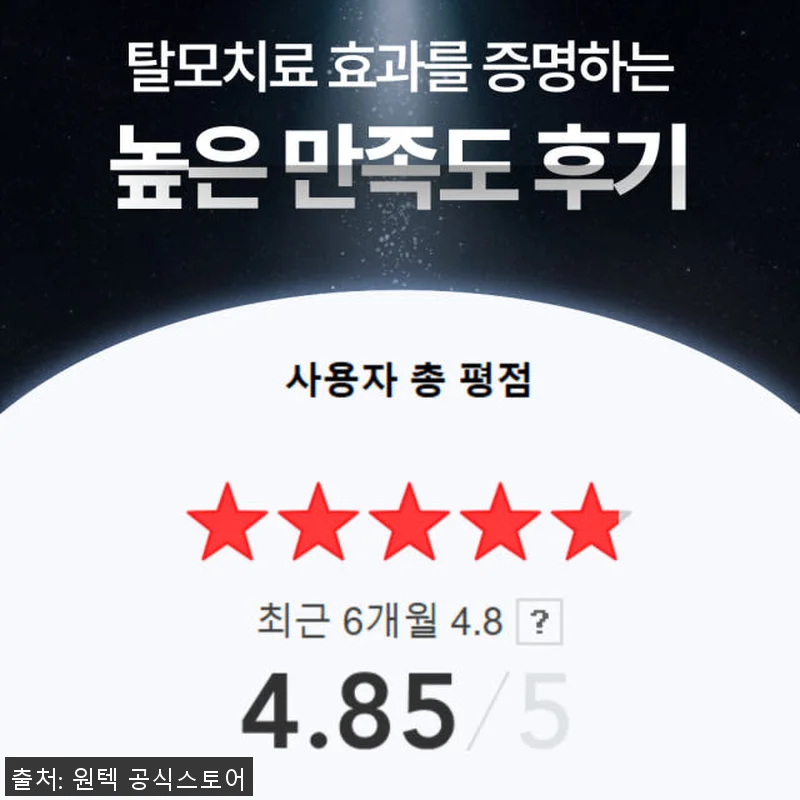 헤어빔 블랙 탈모 치료기 사용후기 - 관련 이미지 7