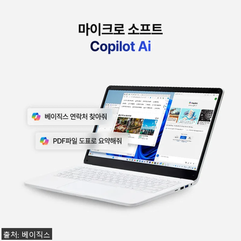 베이직북 MS office 14 (8 관련 이미지 7
