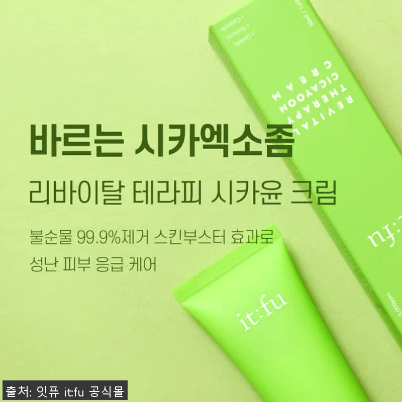 시카 세라마이드 시카윤 크림 50ml 관련 이미지 8