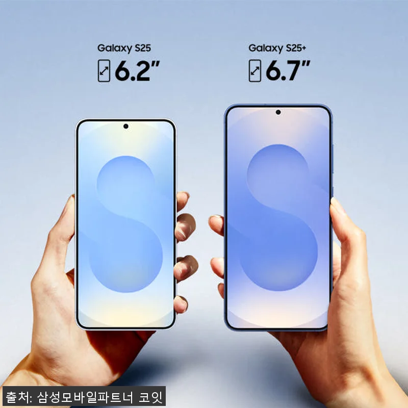 삼성전자 갤럭시 S25 256GB 자 관련 이미지 7