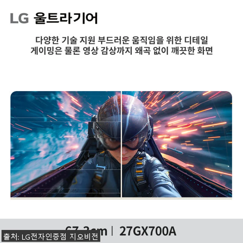 LG 27GX700A OLED 게이밍 관련 이미지 8