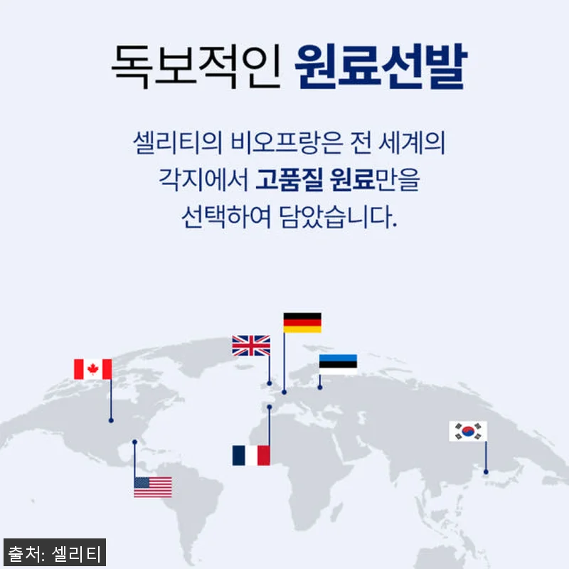 셀리티 비오프랑 비오틴 판토텐산 맥주 관련 이미지 8