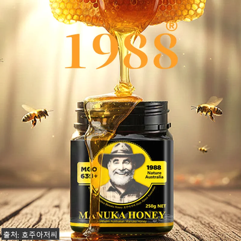 호주아저씨 프리미엄 마누카꿀 MGO6 관련 이미지 8