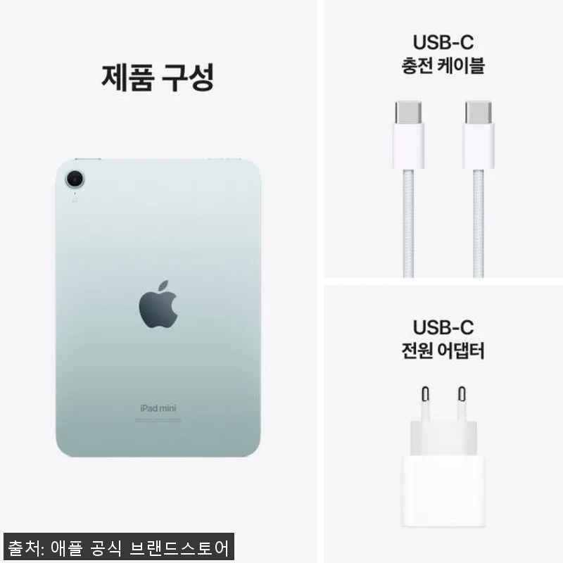 Apple 아이패드 미니 7세대 Wi 관련 이미지 8