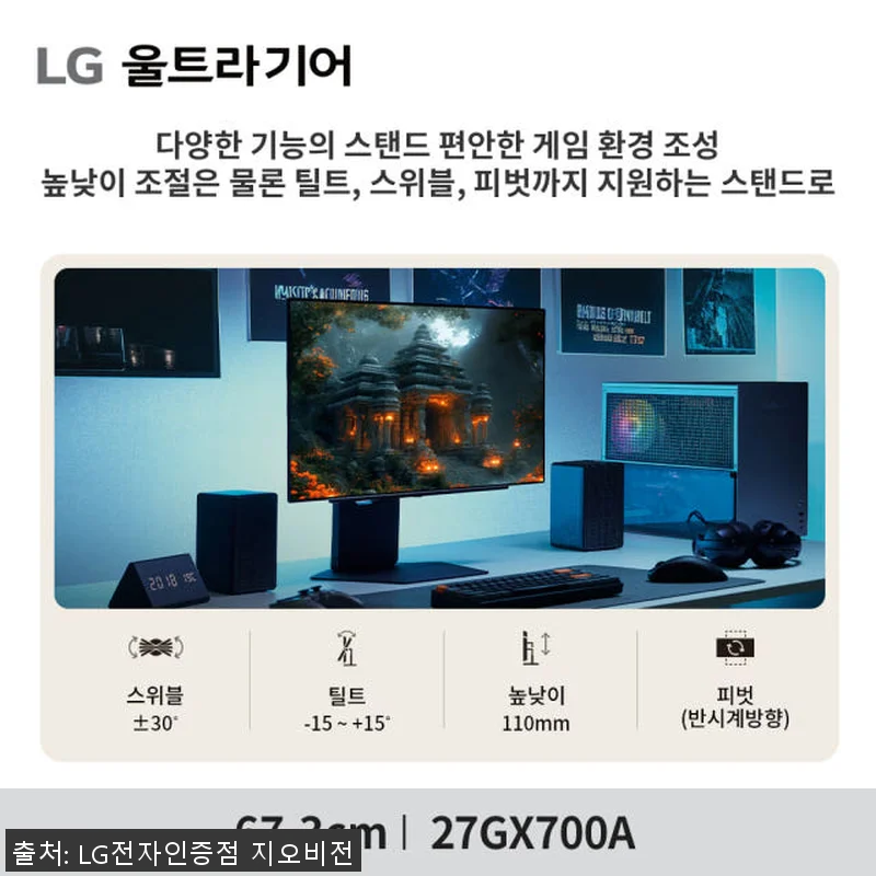 LG 27GX700A OLED 게이밍 관련 이미지 9