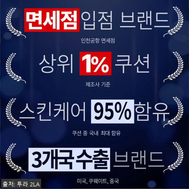 투라 뱀파이어 여신 쿠션팩트 사용후기 관련 이미지 8