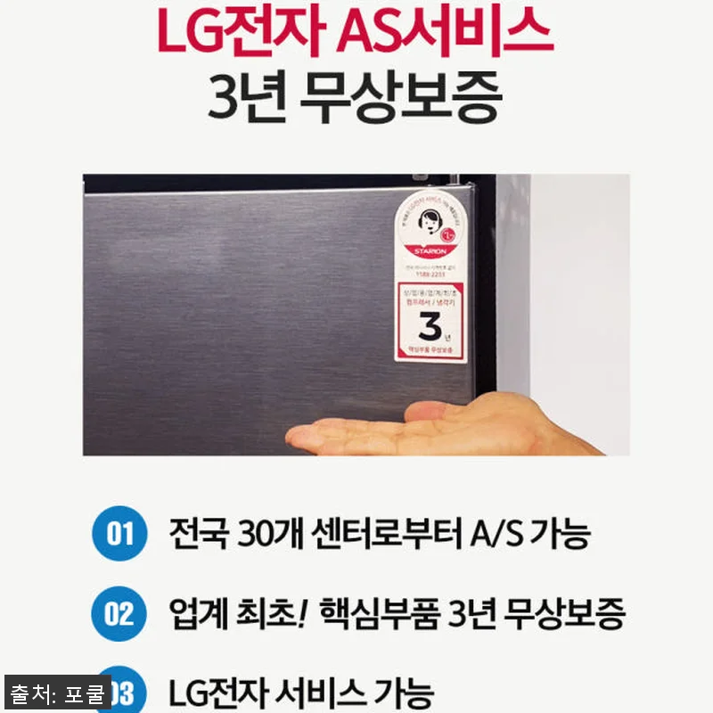 스타리온 1등급 업소용냉장고 SR-C 관련 이미지 9