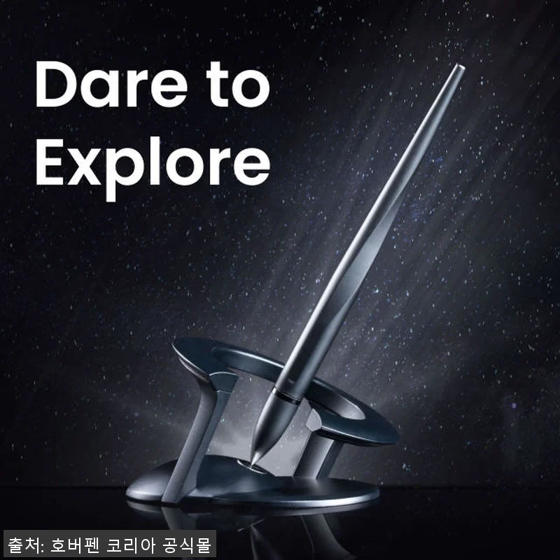 호버펜2.0 인터스텔라 에디션: 우주 관련 이미지 9