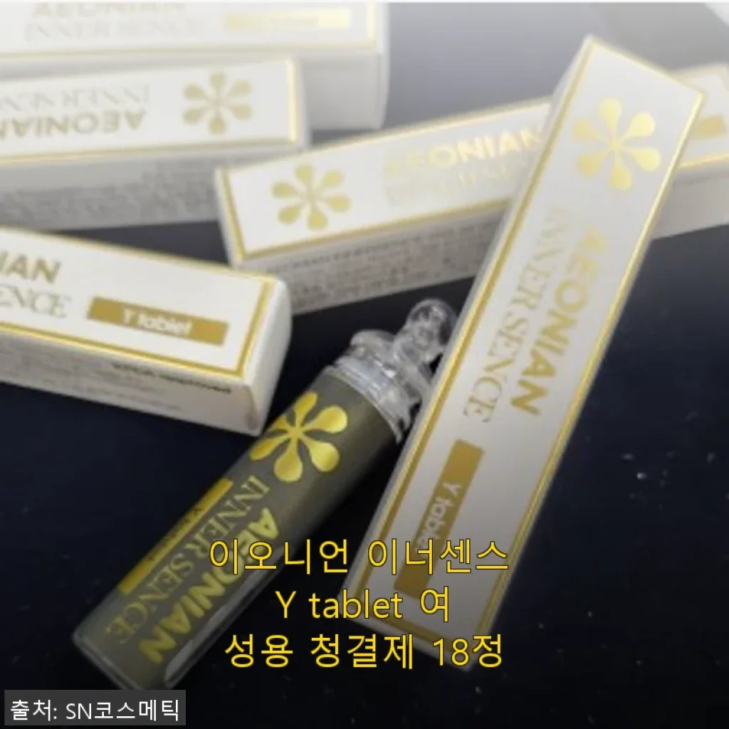 이오니언 이너센스 Y tablet 여성용 청결제 18정, 직접 사용해본 솔직한 후기
