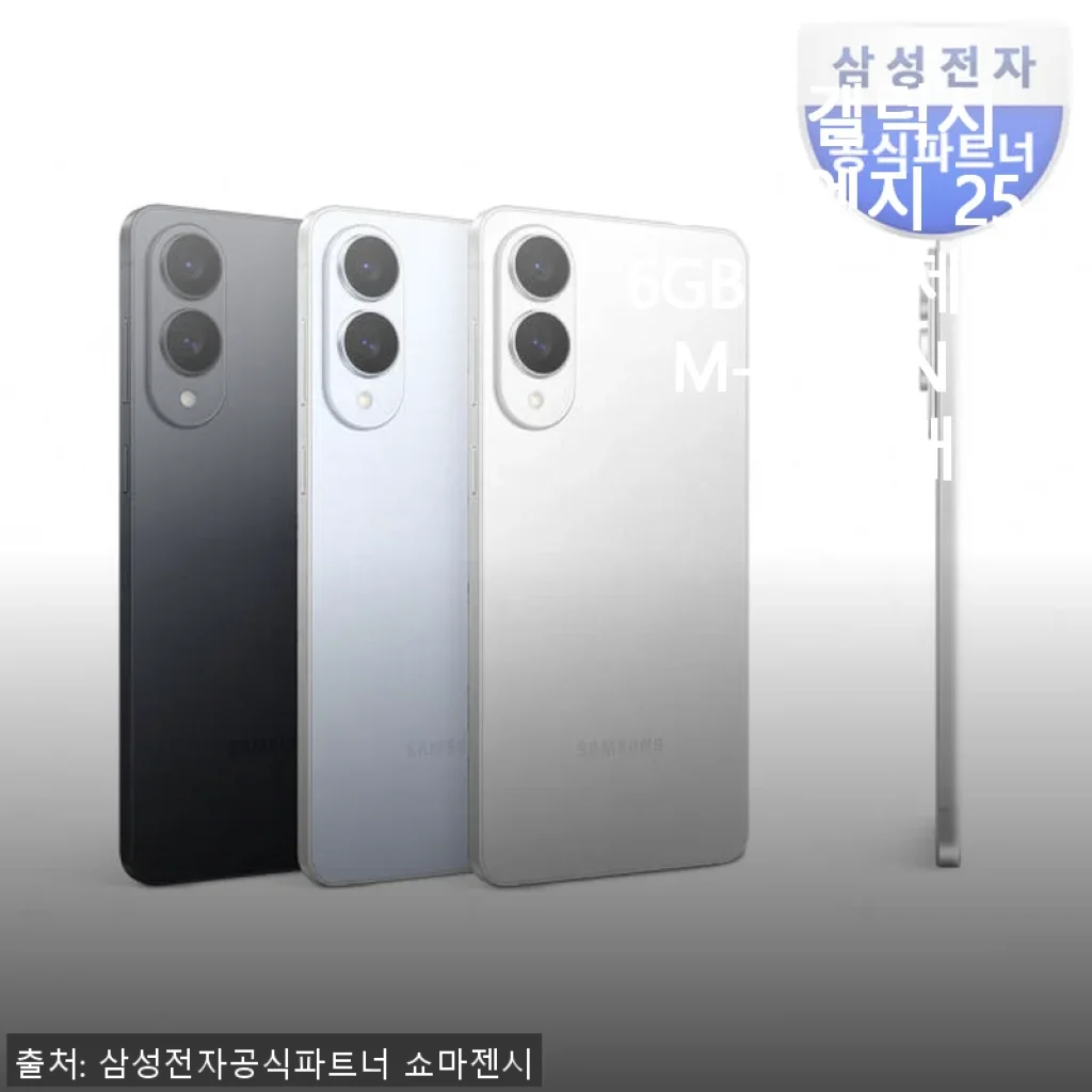 갤럭시 S25 엣지 256GB 자급제 사용후기: 가볍고 오래가는 배터리가 매력적인 스마트폰