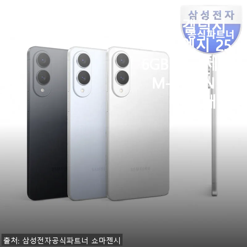 갤럭시 S25 엣지 256GB 자급제 사용후기: 가볍고 오래가는 배터리가 매력적인 스마트폰