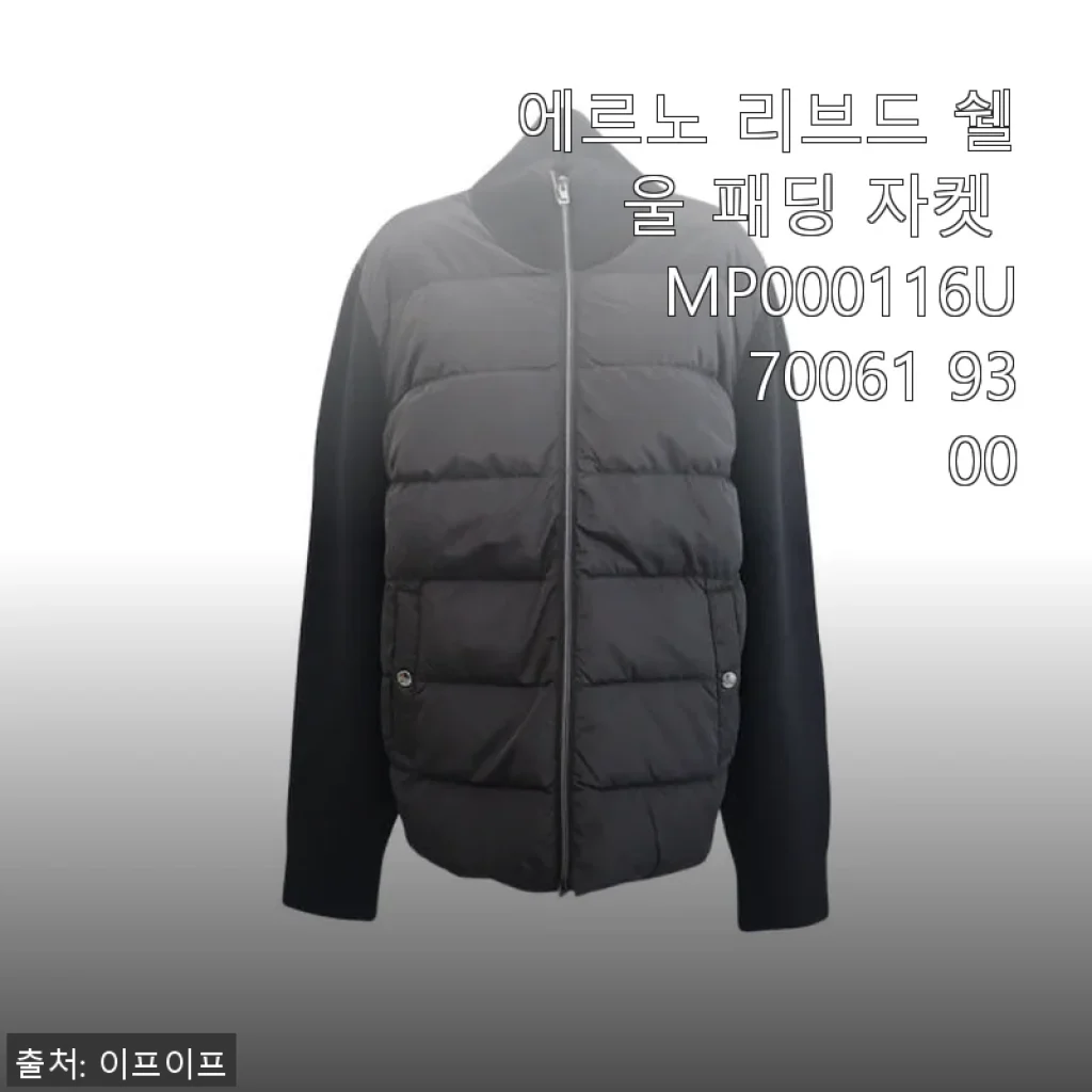 에르노 리브드 쉘 울 패딩 자켓 MP000116U 70061 9300 사용후기
