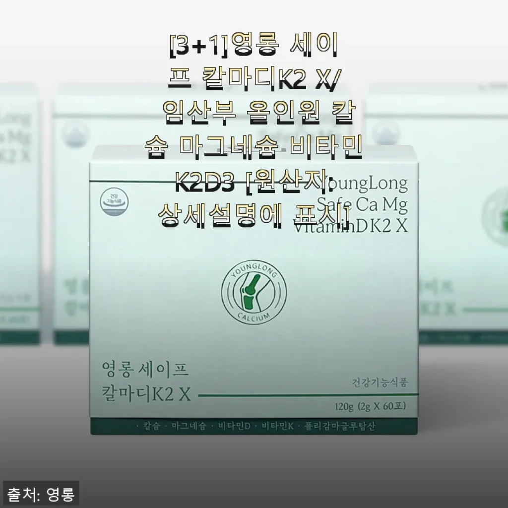 임산부와 가족 모두를 위한 [3+1]영롱 세이프 칼마디K2 X 사용 후기