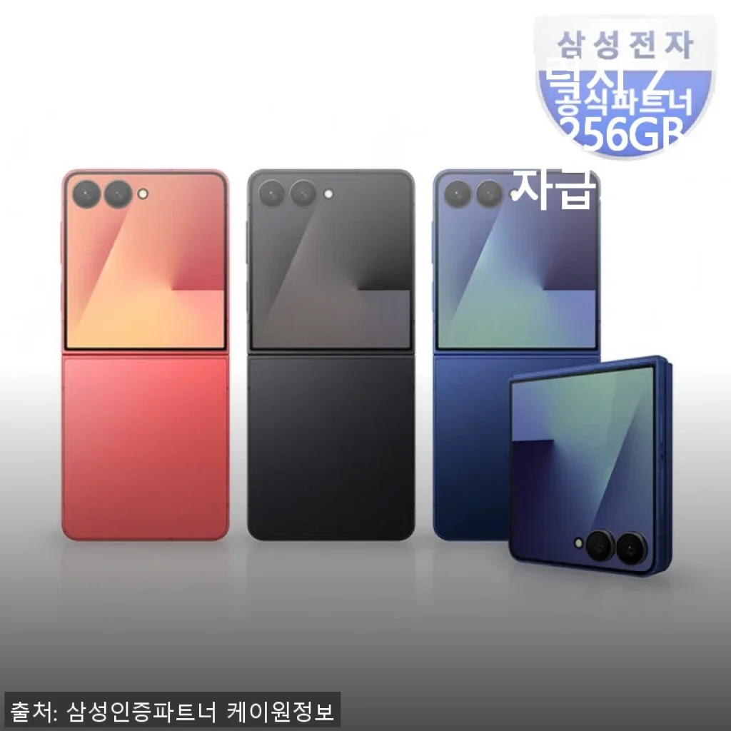 삼성 갤럭시 Z 플립7 256GB 자급제폰, 직접 써보니 감성과 실용성 모두 만족