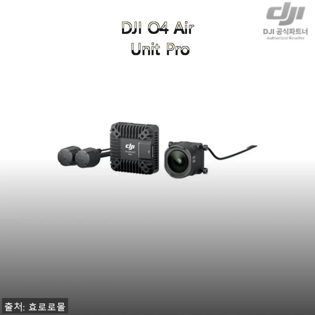 DJI O4 Air Unit Pro 사용후기 - 직접 써보니 확실히 다르네요