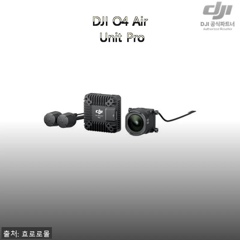 DJI O4 Air Unit Pro 사용후기 - 직접 써보니 확실히 다르네요