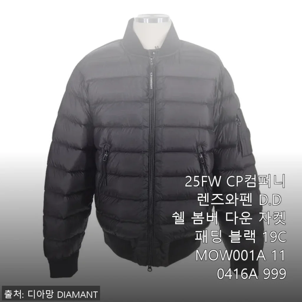 25FW CP컴퍼니 렌즈와펜 D.D 쉘 봄버 다운 자켓 패딩 블랙 사용후기