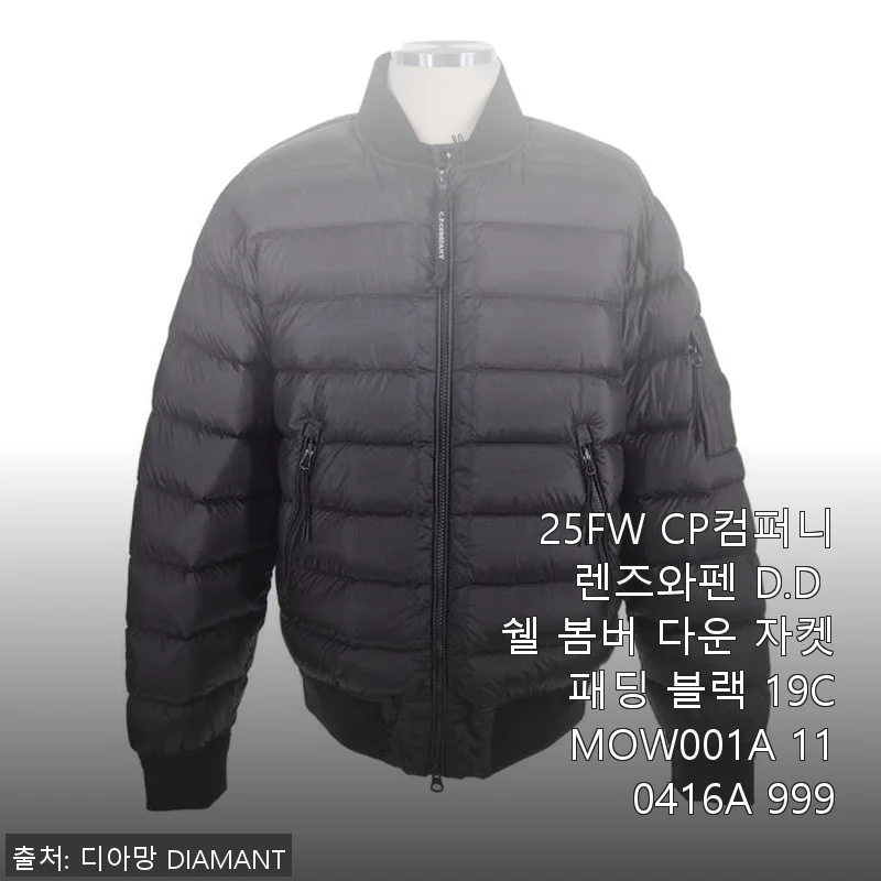 25FW CP컴퍼니 렌즈와펜 D.D 쉘 봄버 다운 자켓 패딩 블랙 사용후기