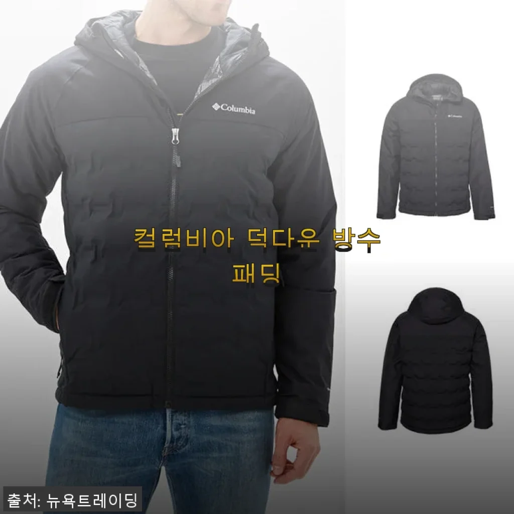 컬럼비아 덕다운 방수패딩 사용후기 – 따뜻함과 실용성 모두 만족스러운 선택
