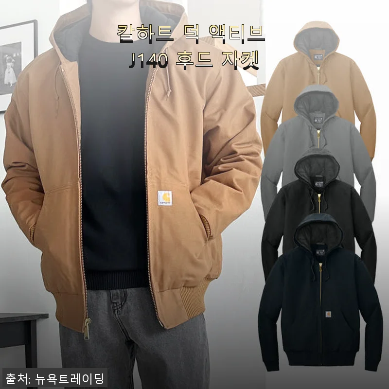 칼하트 덕 액티브 J140 후드 자켓, 직접 착용해본 솔직한 사용기