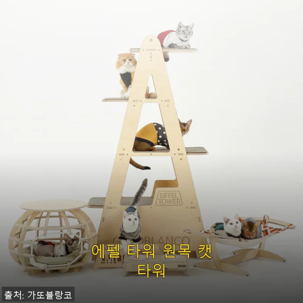 에펠 타워 원목 캣타워 사용후기, 고양이와 집사의 만족스러운 선택