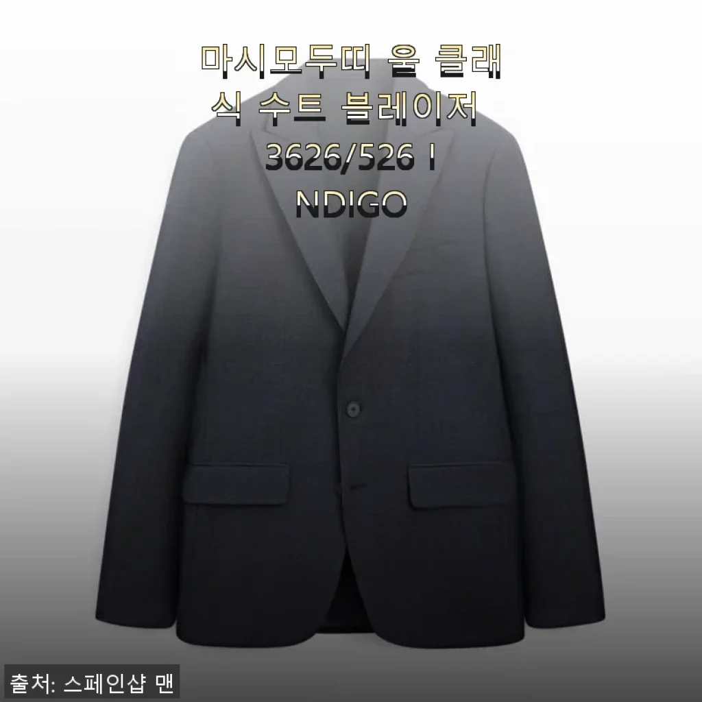 마시모두띠 울 클래식 수트 블레이저 3626/526 INDIGO 사용후기
