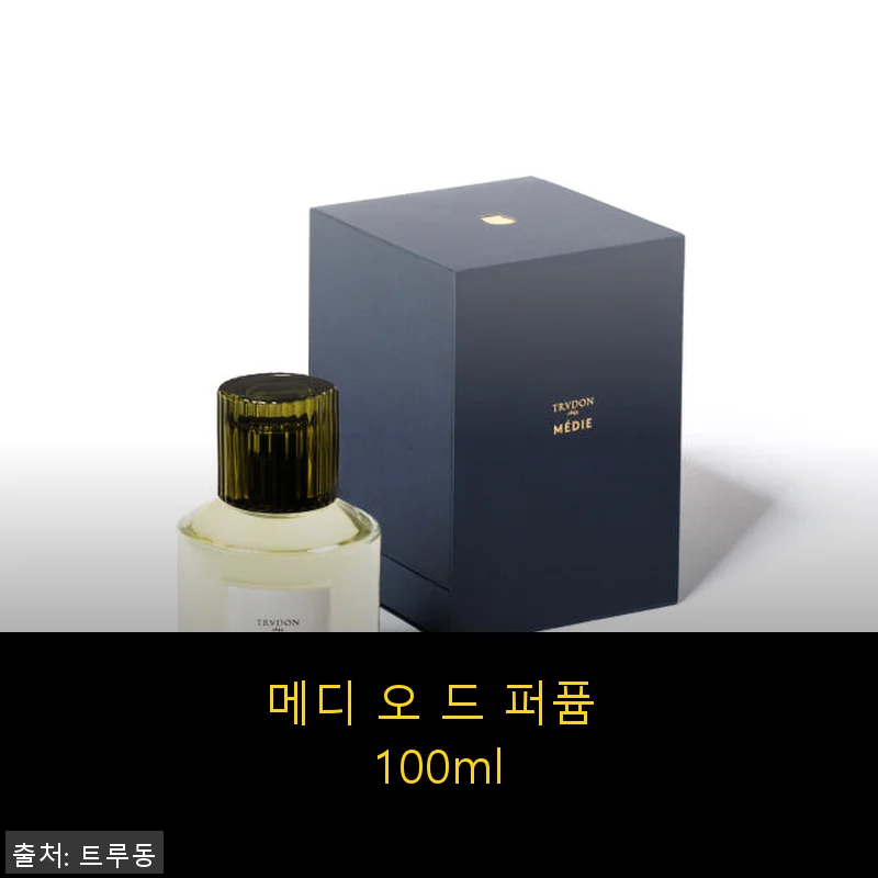 메디 오 드 퍼퓸 100ml 사용후기: 여름에 어울리는 상쾌한 향과 일상의 특별함