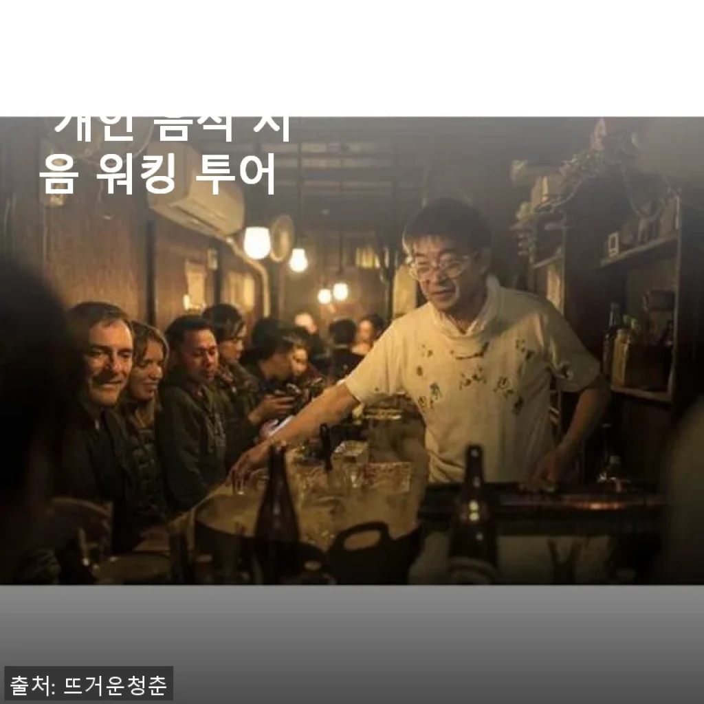 일본 가나자와 개인 음식 시음 워킹 투어, 직접 경험한 솔직 후기