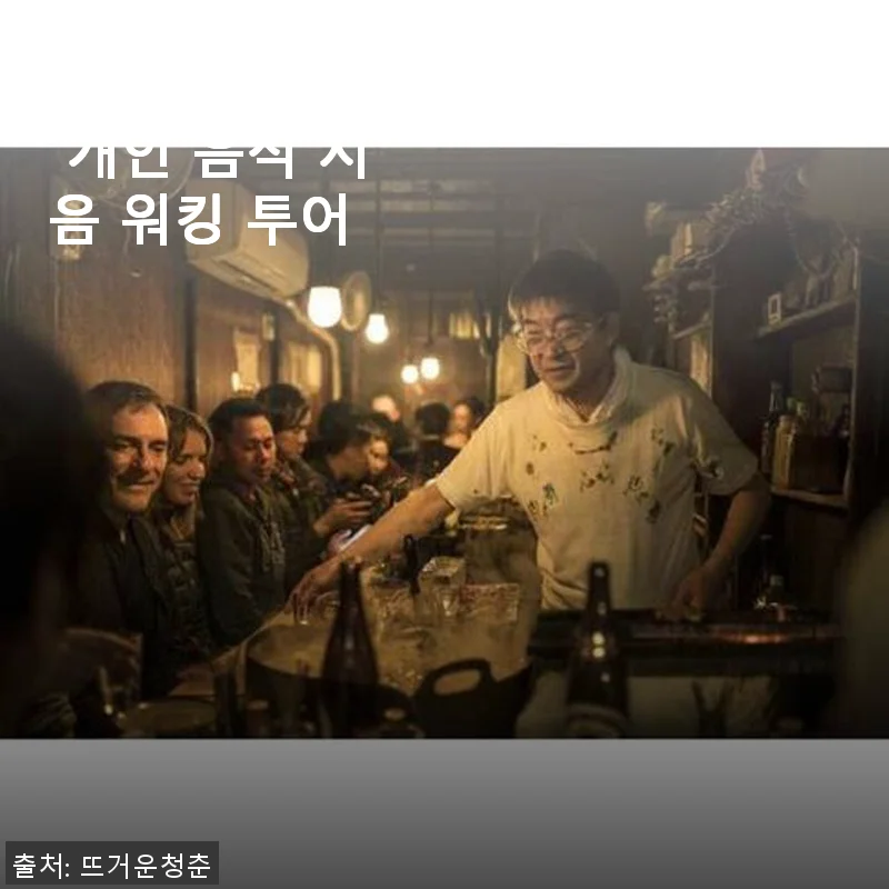 일본 가나자와 개인 음식 시음 워킹 투어, 직접 경험한 솔직 후기