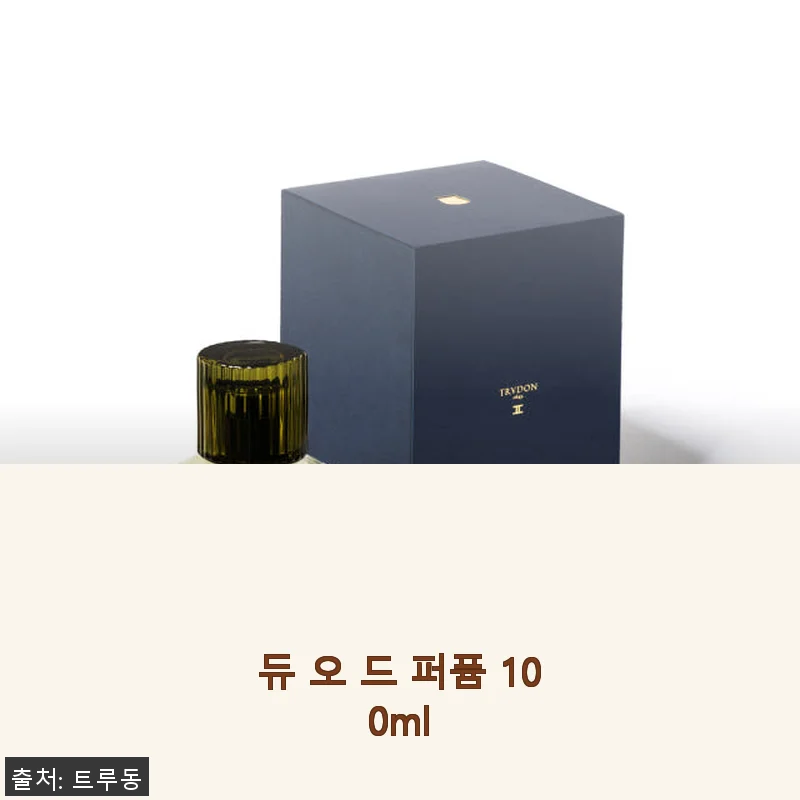 듀 오 드 퍼퓸 100ml 사용후기: 고급스러운 향기로 매일 특별함을 더하다