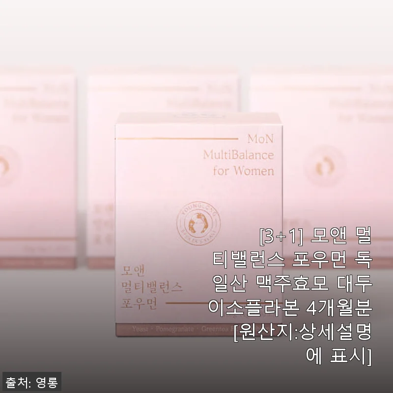 모앤 멀티밸런스 포우먼 4개월분 사용 후기, 갱년기 탈모와 컨디션 관리에 도움되는 건강보조제