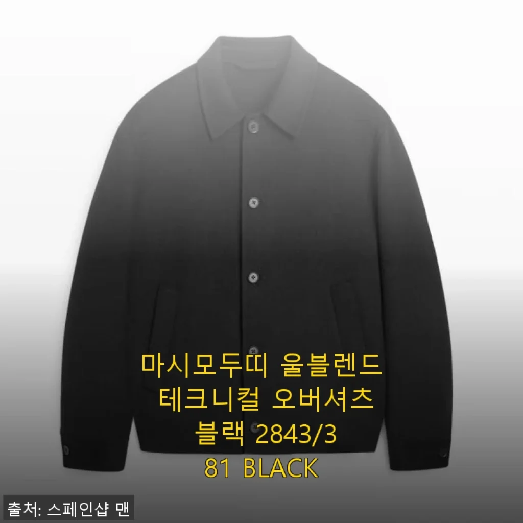 마시모두띠 울블렌드 테크니컬 오버셔츠 블랙 2843/381 사용후기