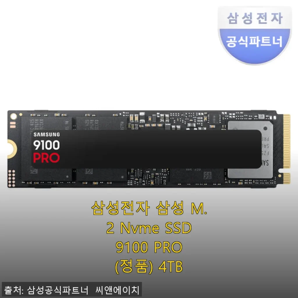 삼성전자 삼성 M.2 Nvme SSD 9100 PRO 4TB 사용후기, 직접 써보니 확실한 차이