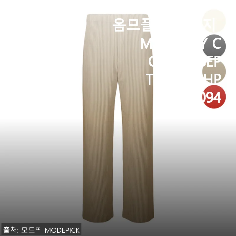 옴므플리세 바지 MONTHLY COLORS SEPTEMBER HP53JF094 사용 후기