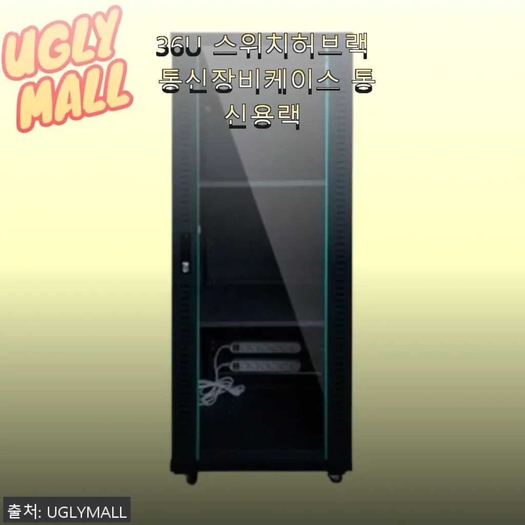 36U 스위치허브랙 통신장비케이스 사용후기: 공간 활용과 안정성 모두 만족