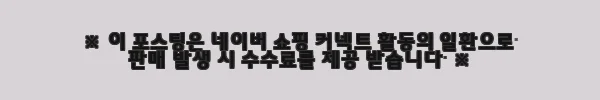 이해관계문구