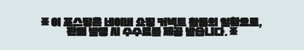 이해관계문구