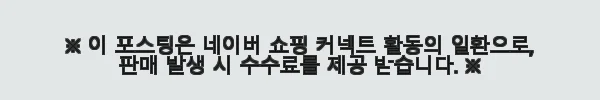 안나홀츠 여성 홍조 스킨 비타민C 마사지 크림 2종 세트 사용후기 3 이해관계문구