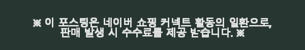 안나홀츠 여성 문제성피부 스킨 300ml & 아이 크림 100ml 2종 세트 사용후기 3 이해관계문구
