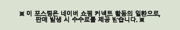 안나홀츠 보습 스킨 피지 로션 2종 세트 사용후기 - 민감한 피부에 딱 맞는 수분과 피지 케어 3 이해관계문구