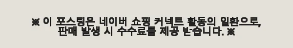 LG 오브제컬렉션 스타일러 SC5MBR42 5벌 의류관리기 사용후기 6 이해관계문구