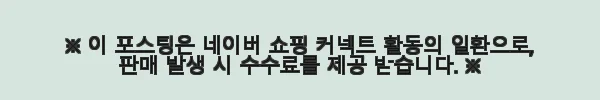에코백스 X11 PRO OMNI 화이트 아쿠아 롤러형 올인원 로봇 청소기 사용후기 7 이해관계문구