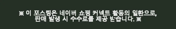 피지에이폴리 성모병원임상 4중복합PGAK NK세포 폴리감마글루탐산칼륨 피지에이케이 3개월분 사용후기 10 이해관계문구