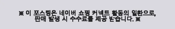 키스뉴욕 젤프로 더블이펙트 흡진기 글리터젤세트 사용후기 3 이해관계문구