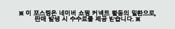 투라 뱀파이어 여신 쿠션팩트 리필 사용후기: 자연스러운 광채와 완벽한 커버력의 만남 11 이해관계문구