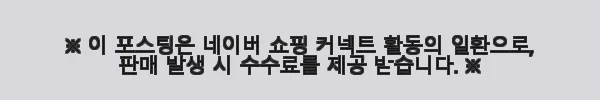 LG 이동식 4K 스마트TV 모니터 IPS 스윙 32U731SAW+STA32F 32인치 사용후기 11 이해관계문구