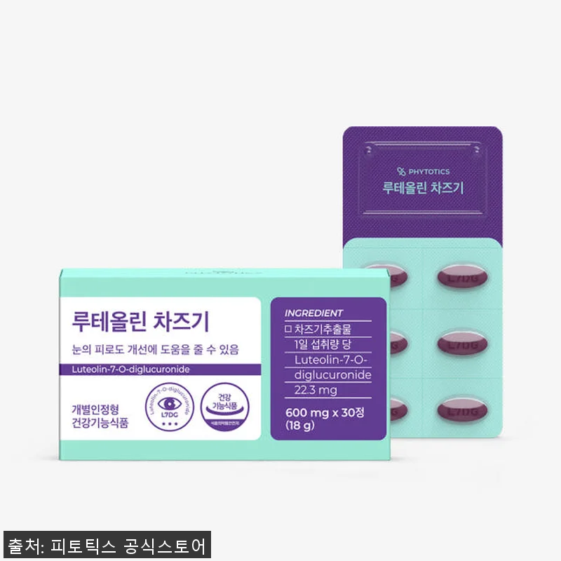 피토틱스 레티날 루테올린 차즈기 90 관련 이미지 1