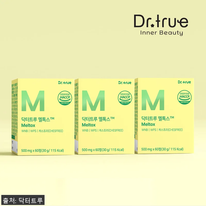 닥터트루 멜톡스 브로멜라인 메리로트 관련 이미지 1