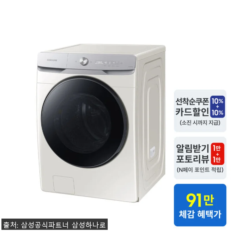 삼성 AI 세탁기 WF25DG8650 관련 이미지 1