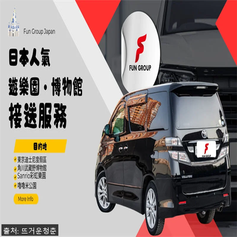 도쿄 인기 유원지 박물관 전세 서비스 관련 이미지 1